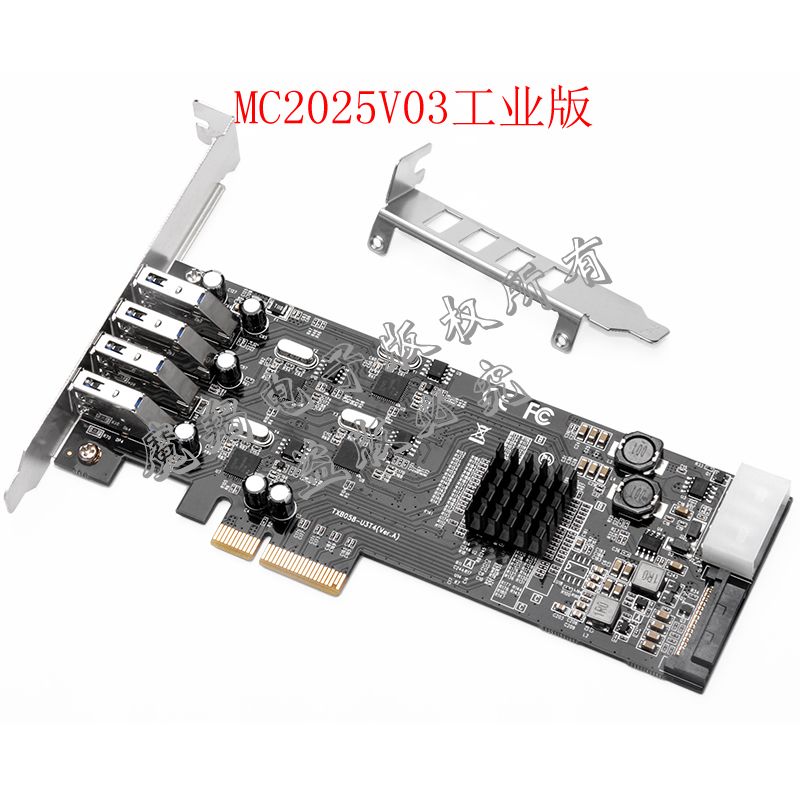 PCIE转USB3.0独立带宽工业版MC2025V03